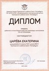 2021-2022 Царева Екатерина 6л (РО-астрономия-Богданова И.В.)